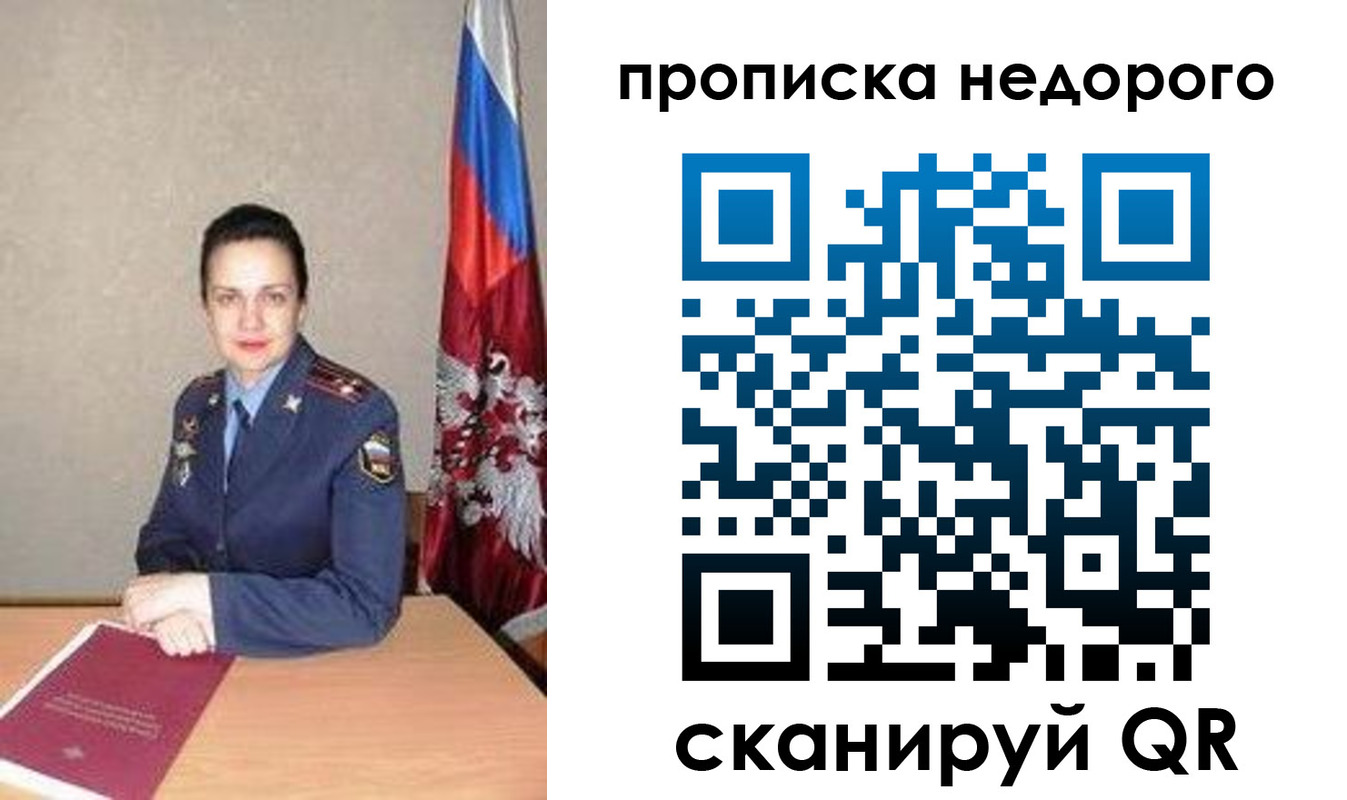временная регистрация 2025 в Иркутске