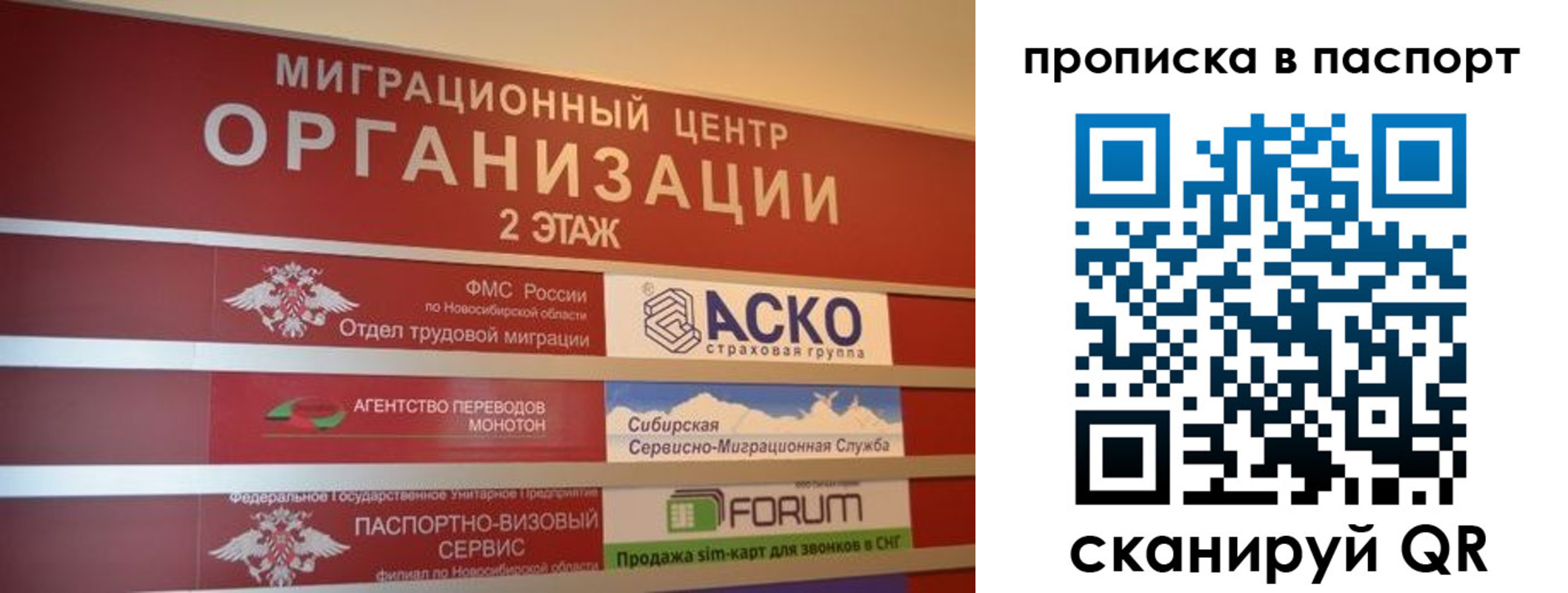 временная регистрация законно в Иркутске
