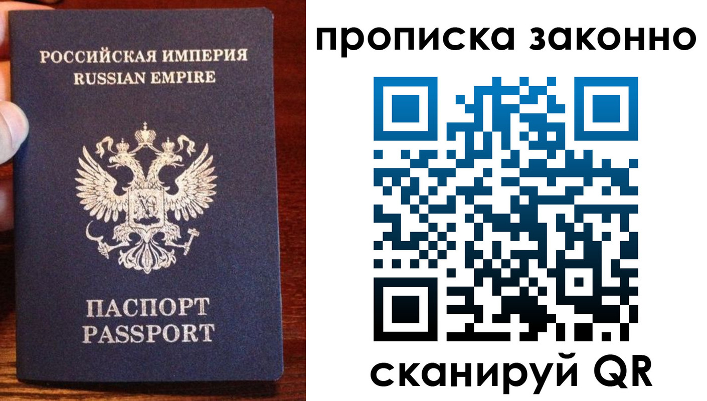 временная регистрация законно в Иркутске
