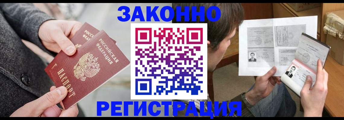 где прописаться в Иркутске