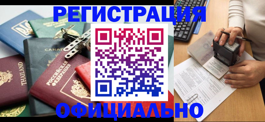 прописка для кредита в Иркутске