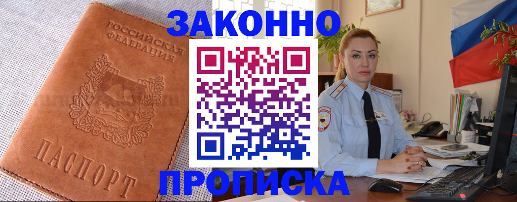 временная регистрация госуслуги в Иркутске