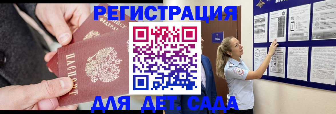 временная регистрация адрес в Иркутске