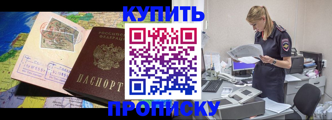 временная регистрация 2025 в Иркутске