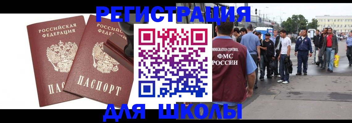 временная регистрация госуслуги в Иркутске
