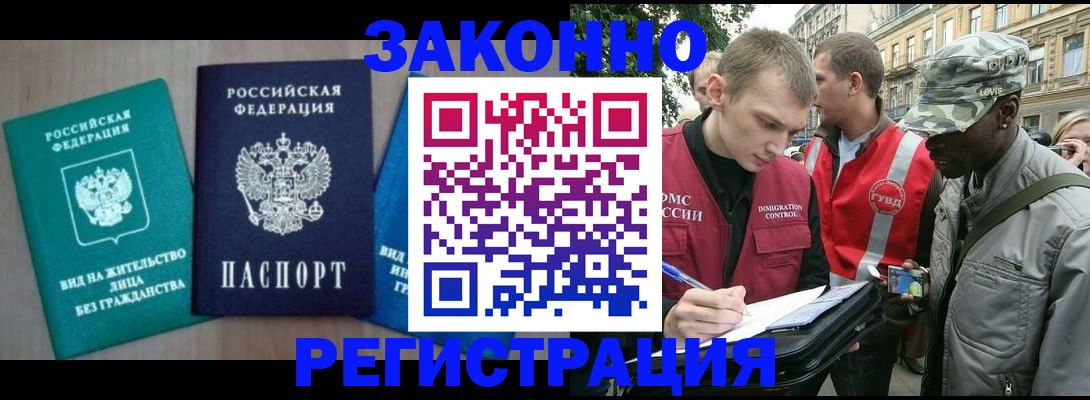 временная регистрация адрес в Иркутске
