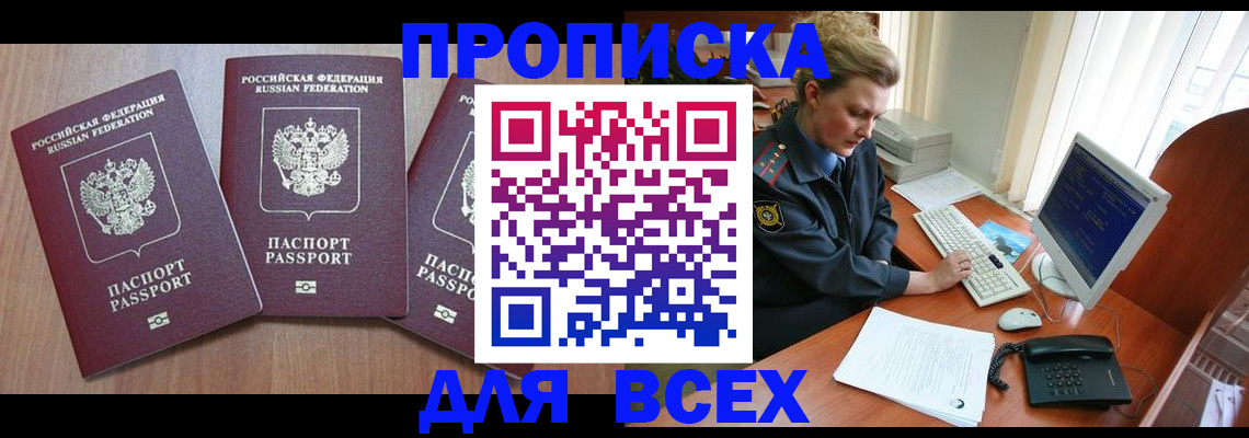 регистрация в Иркутске